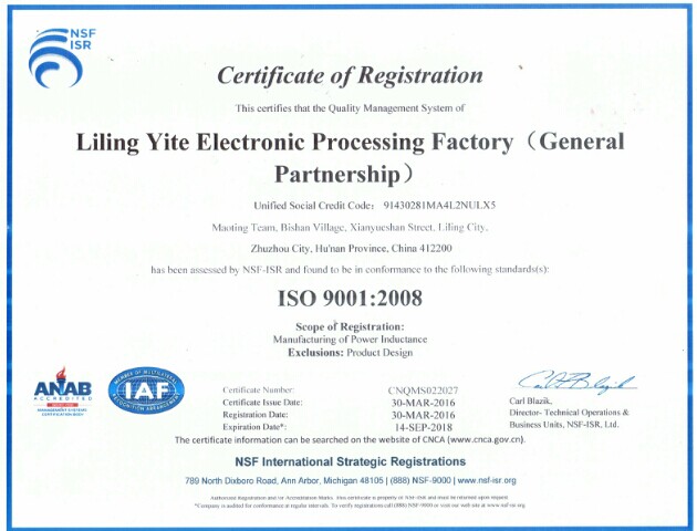 颐特ISO9001证书（英文）.jpg