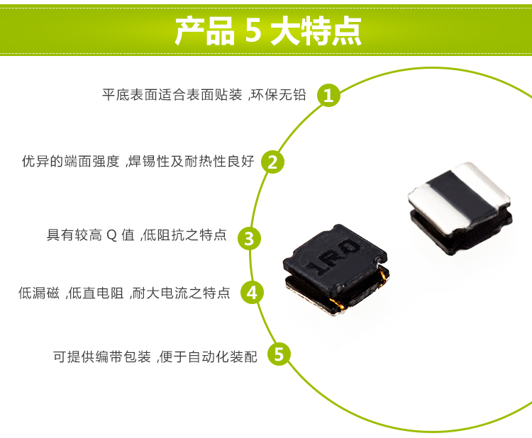 电感特点