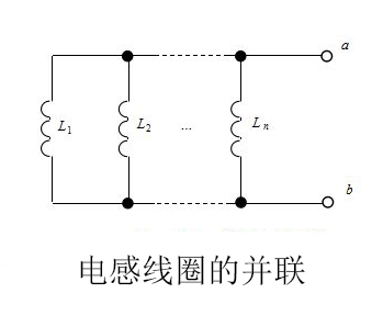 电感线圈的并联