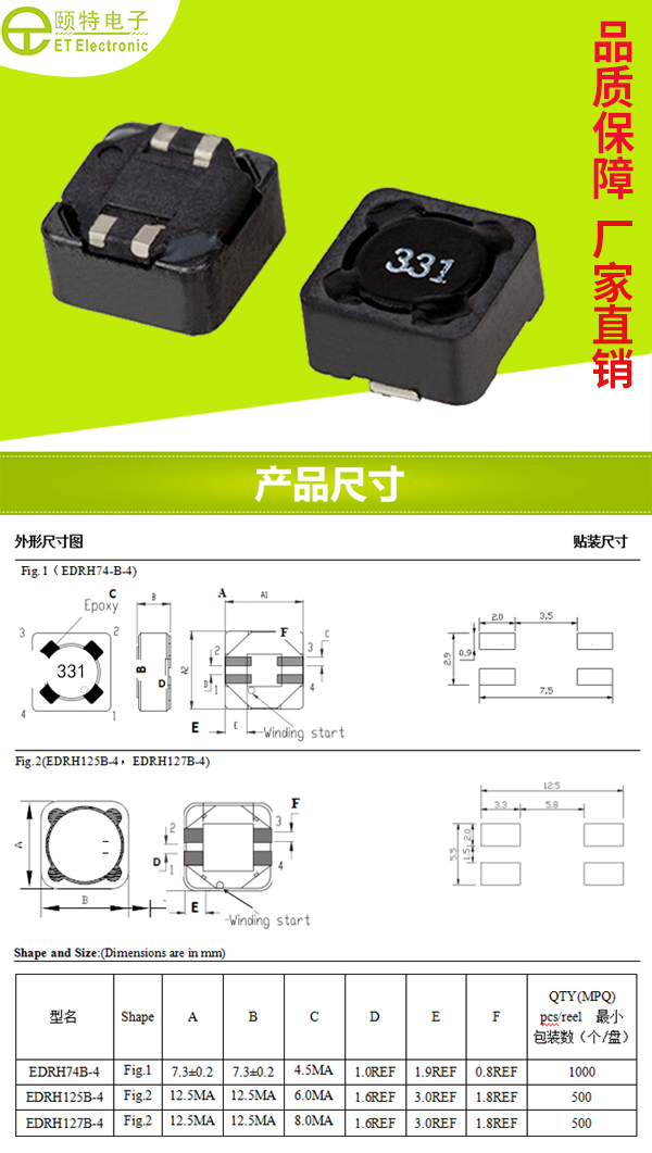 共模电感器尺寸