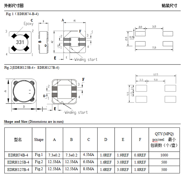 贴片电感示意图