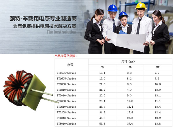 电感线圈的序号及参数