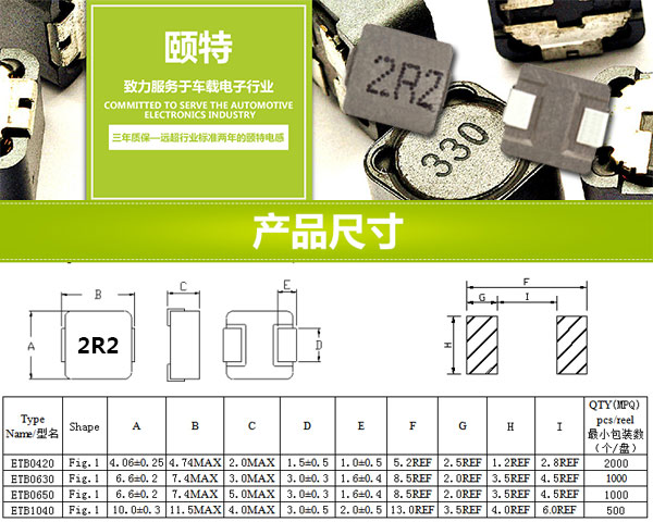 插件一体成型贴片电感尺寸