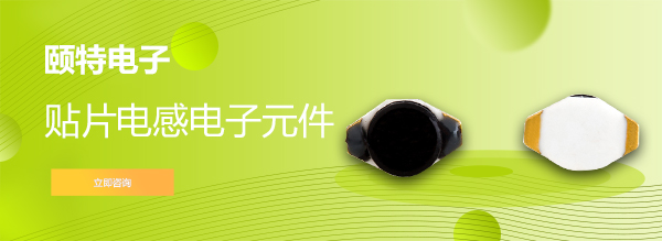 绕线电感