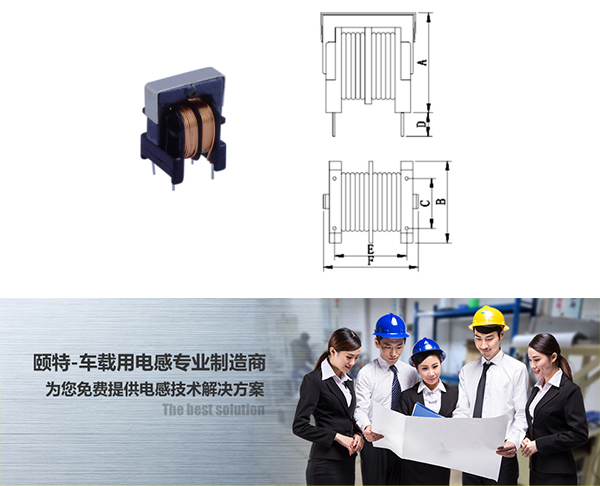 滤波电感-UU10.5结构图