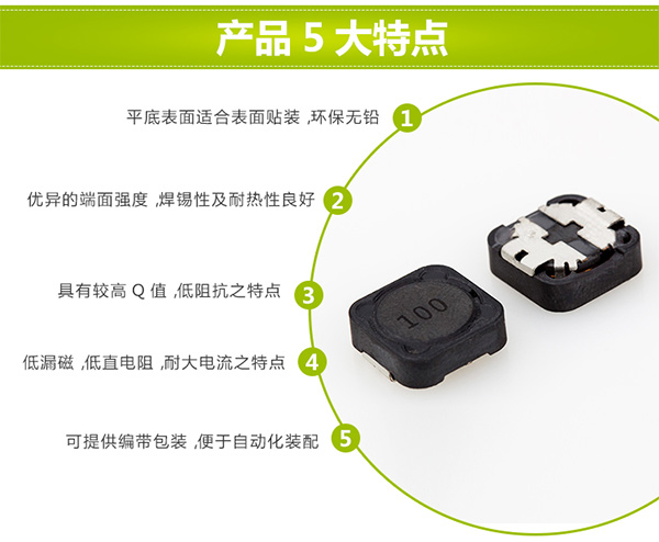 贴片四脚共模电感五大特点