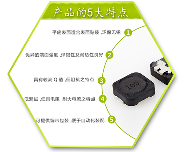 绕线电感5大特点