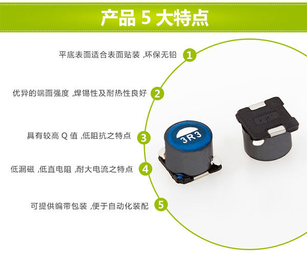 贴片单相共模电感5大特点