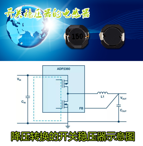 开关稳压器的电感器