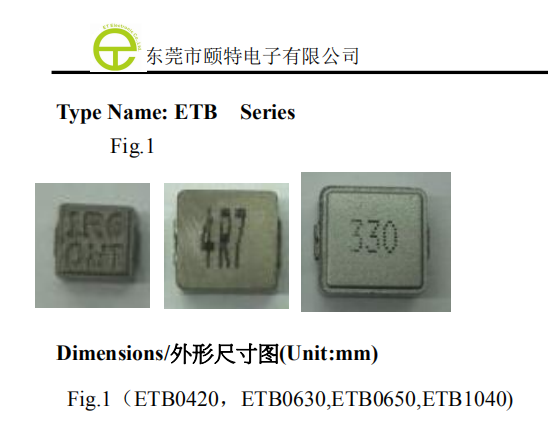 小型大电流电感器