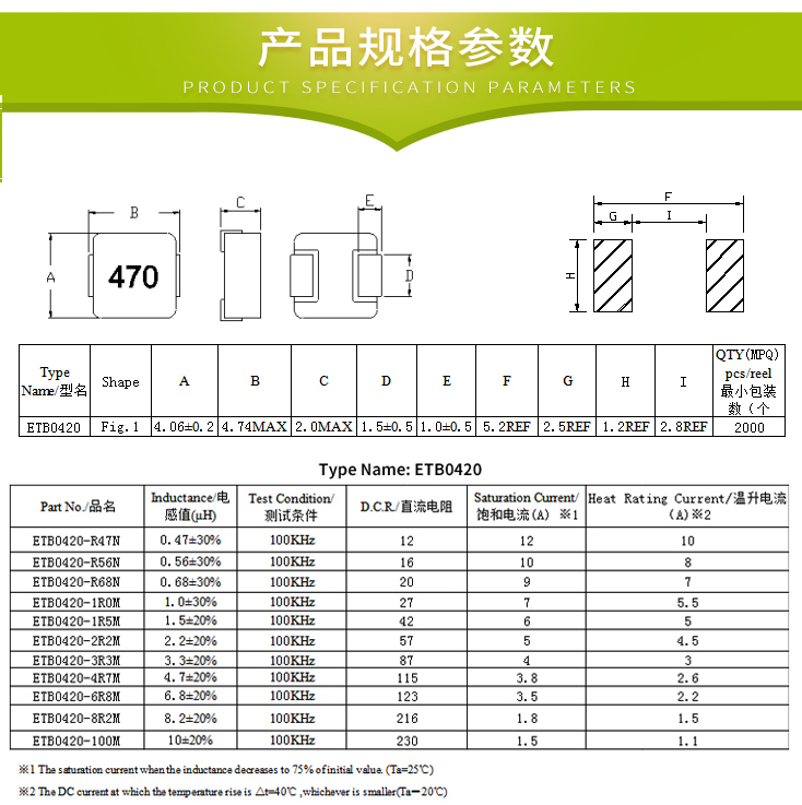 一体成型电感734_05.jpg