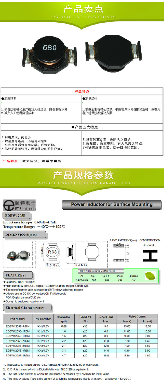 电感详情-恢复的-恢复的-恢复的-恢复的_02.jpg