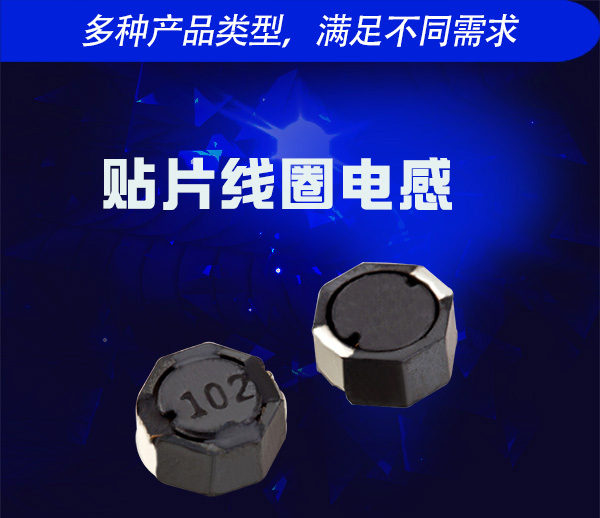 贴片线圈电感有没有方向