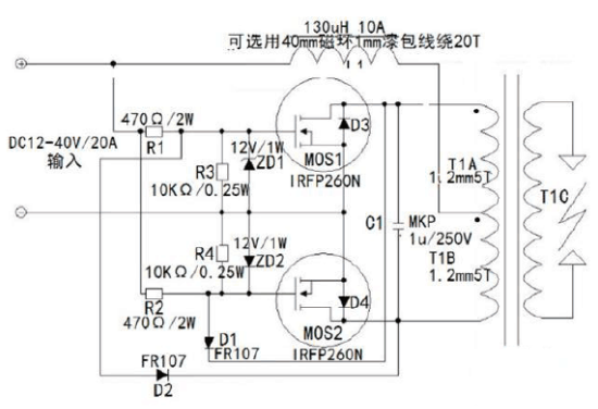 小型特斯拉线圈制作