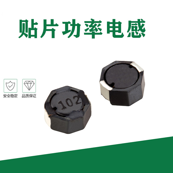 贴片功率电感好坏