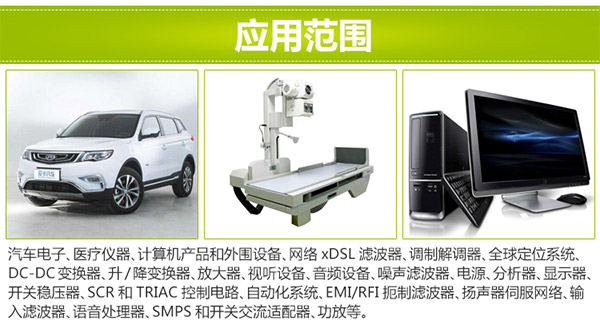 贴片共模电感的应用