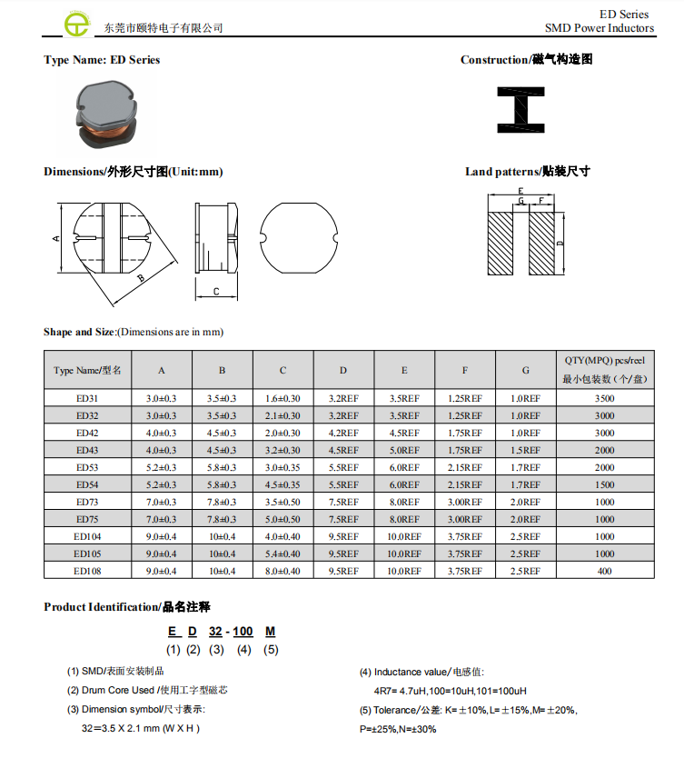 贴片功率电感pcb封装